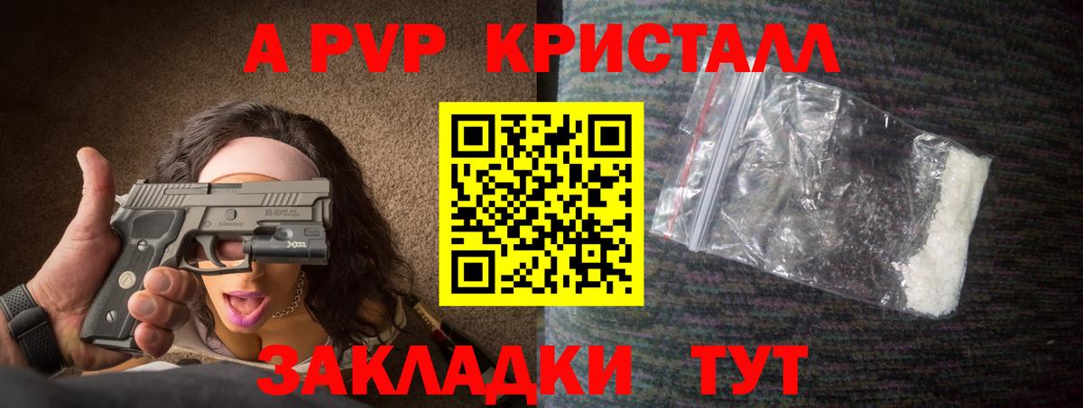 Alfa_PVP мука  Вход с VPN  Вязьма  APVP кристаллы  А ПВП Соль 