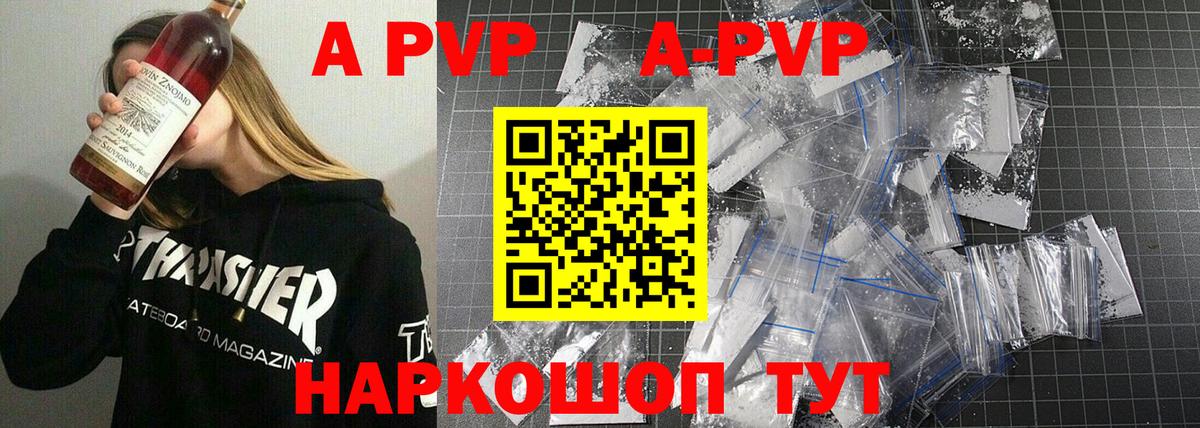 Альфа ПВП крисы CK Вязьма