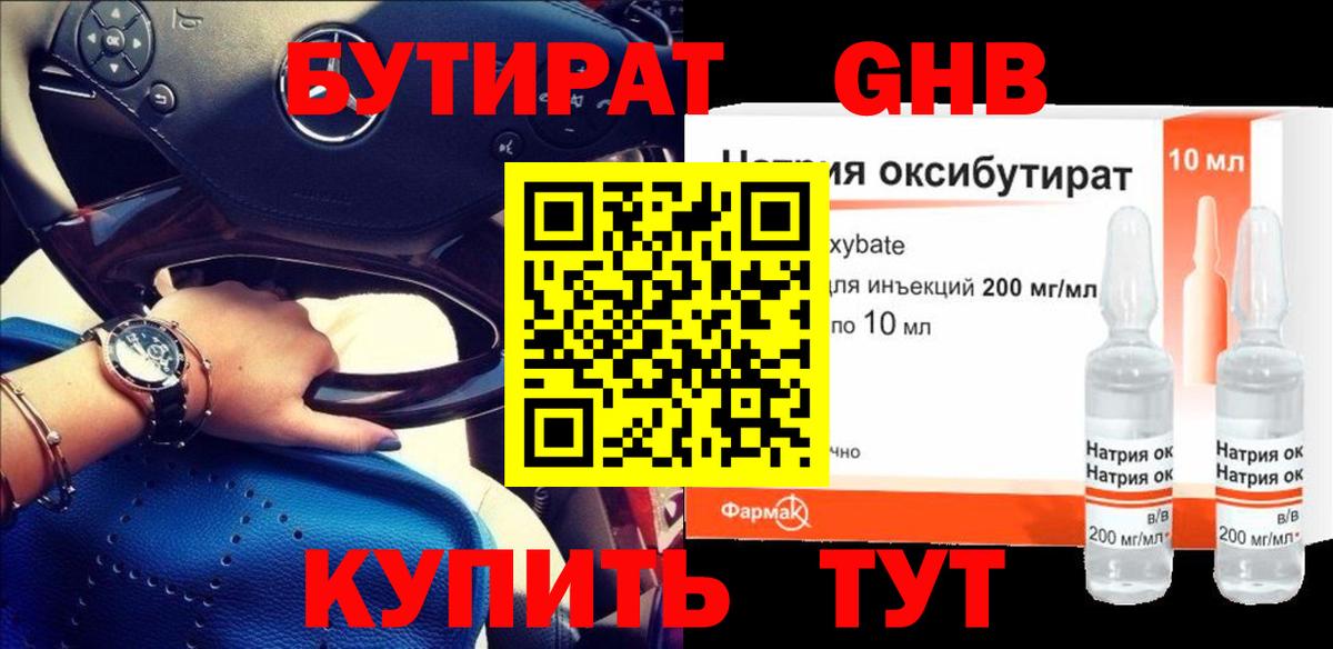 Вязьма  БУТИРАТ оксана  Вход с VPN 