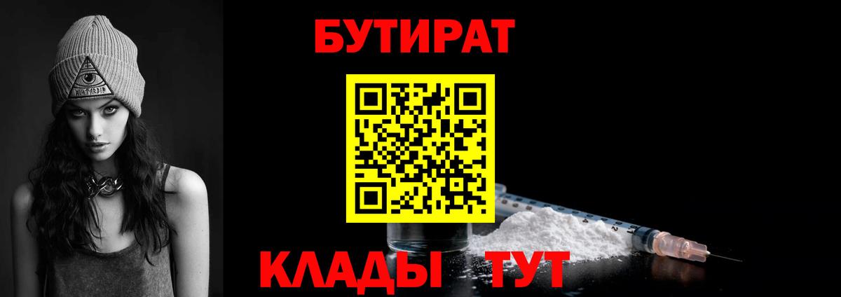 Бутират оксана Вязьма
