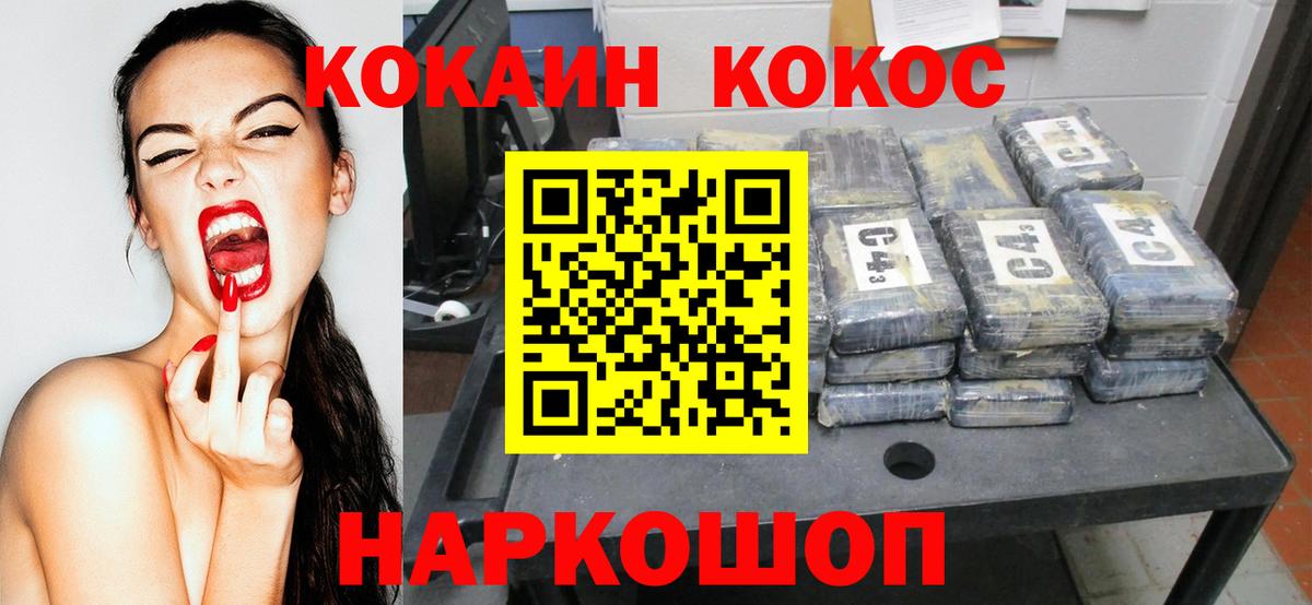 Cocaine Перу  Cocaine Колумбийский  Вязьма  Кокаин  Вход с VPN 