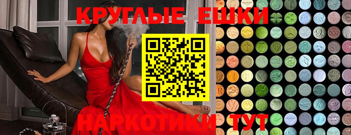 Ecstasy Cube  Ecstasy VHQ  где купить   Вязьма  Вход с VPN 