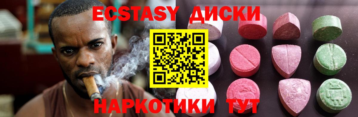 Ecstasy Дубай Вязьма