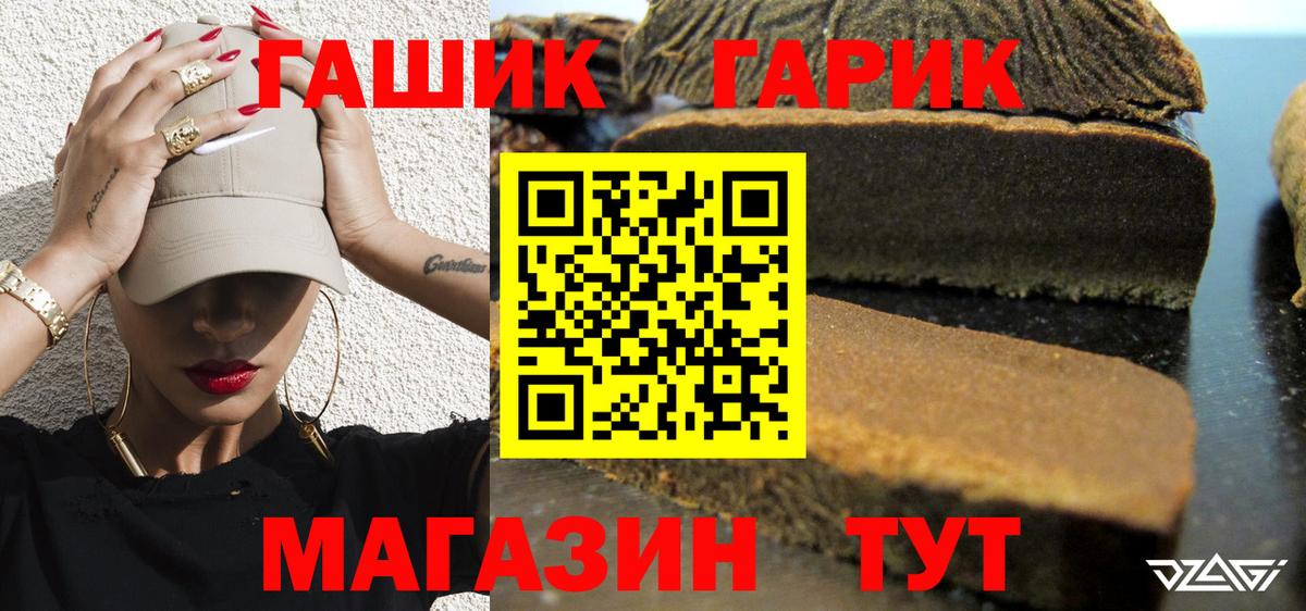 ГАШИШ гарик Вязьма