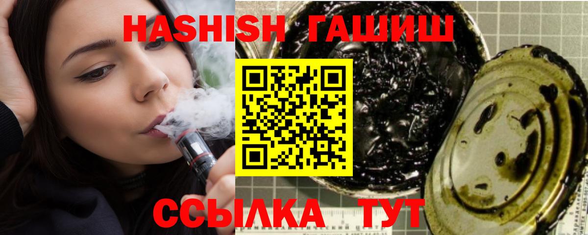 Гашиш убойный  Вход с VPN  Вязьма 