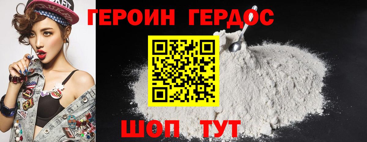 Вязьма  ГЕРОИН  Вход с VPN  ГЕРОИН герыч 