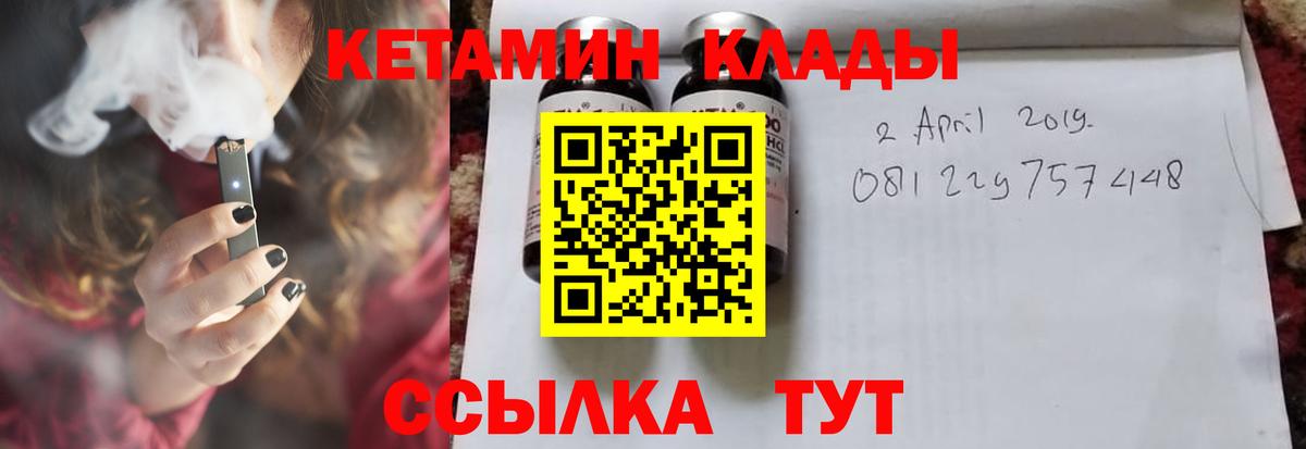 Кетамин VHQ  Вход с VPN  КЕТАМИН VHQ  площадка какой сайт  Вязьма 