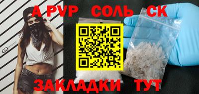 соль курить ск Железноводск