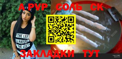 ALPHA PVP Ефремов