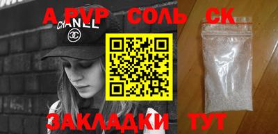 ALPHA PVP Ефремов