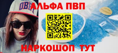 ALPHA PVP Ефремов