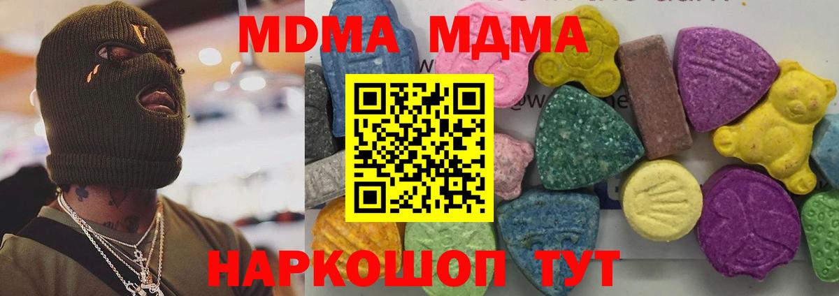 Вязьма  МДМА молли  МДМА  Вход с VPN  МДМА VHQ 