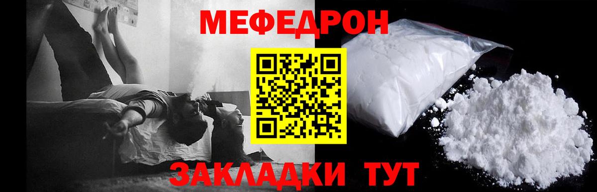 МЯУ-МЯУ VHQ  Вход с VPN  Вязьма  Меф  Мефедрон кристаллы 