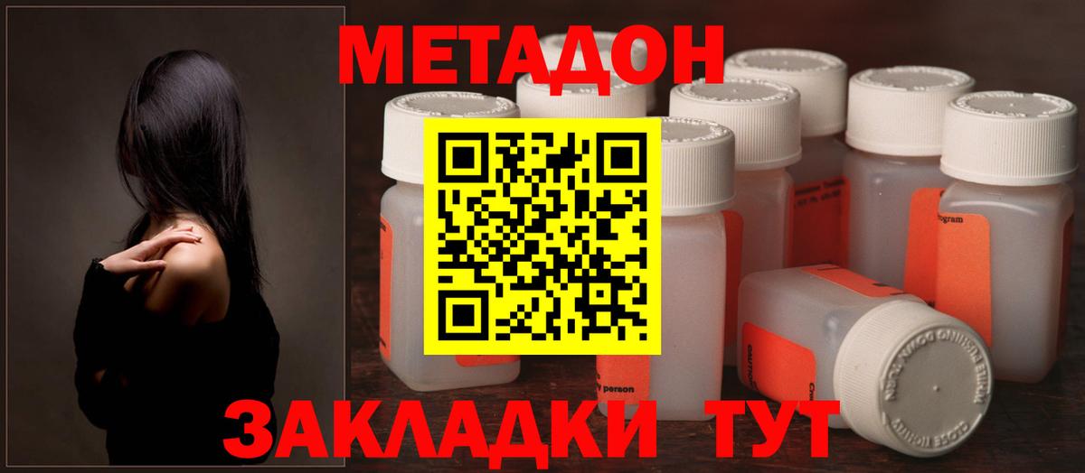 Метадон белоснежный  Вход с VPN  Вязьма    как зайти  МЕТАДОН мёд 