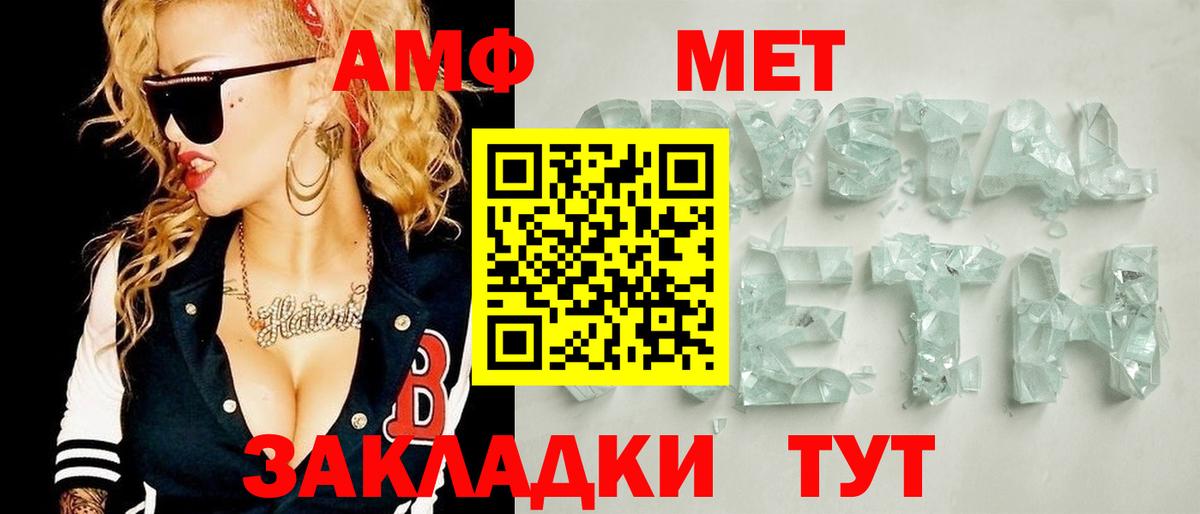 Вязьма  Метамфетамин кристалл  Вход с VPN  Метамфетамин кристалл 