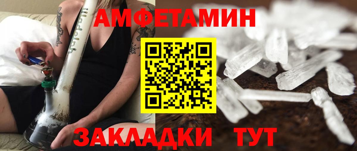 Метамфетамин витя Вязьма